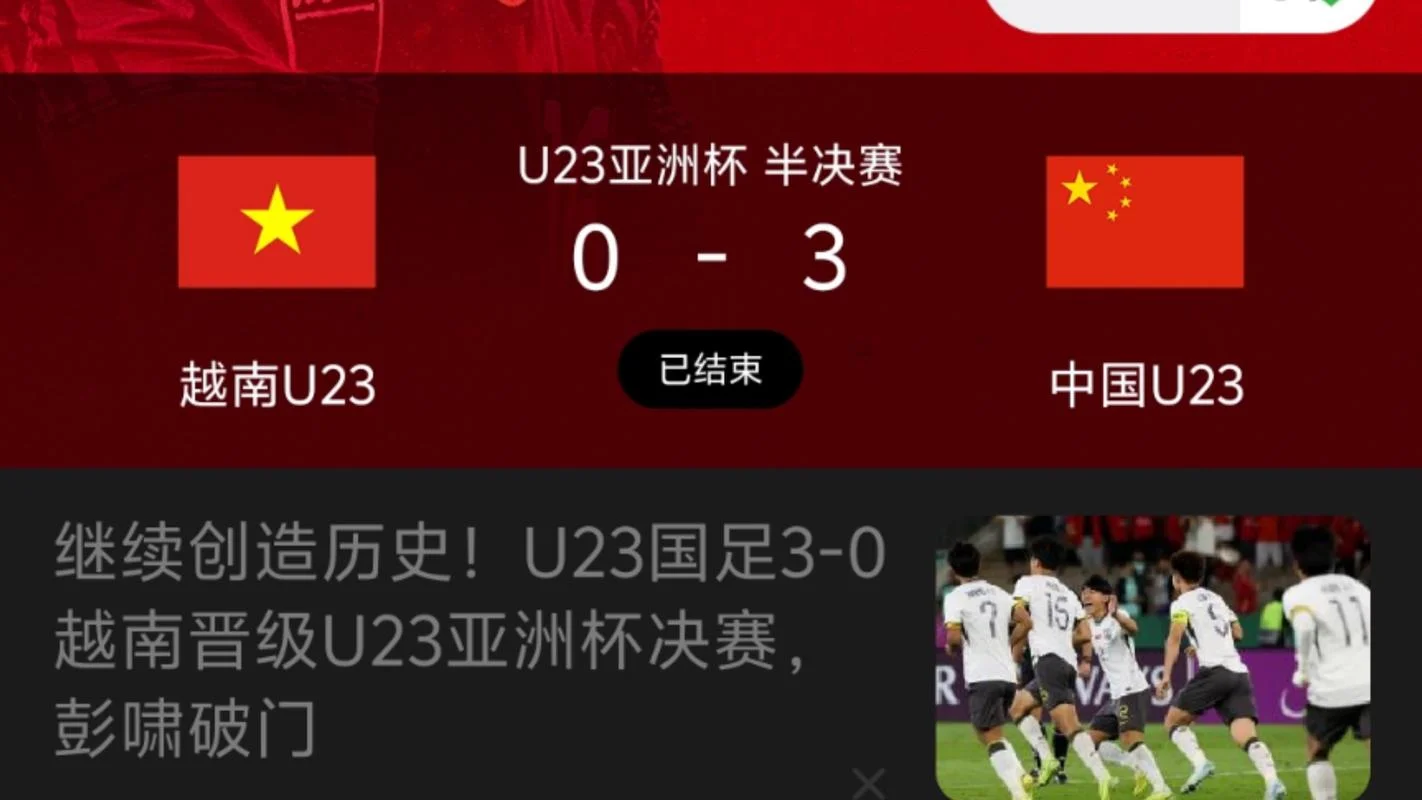 u23亚洲杯中国历史成绩-中国 u23 亚洲杯历史最佳