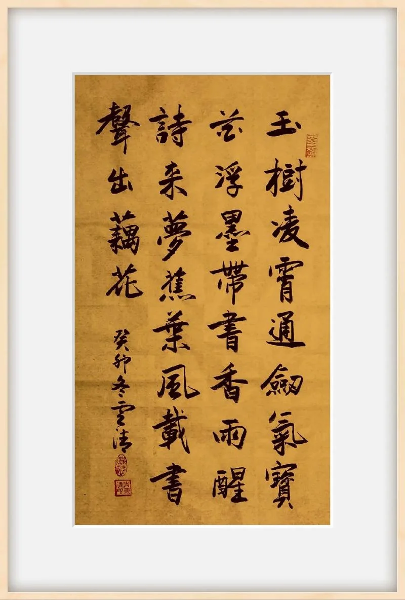 玉树凌霄通剑气出处_2