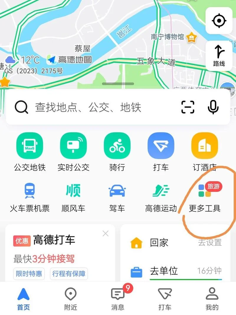 高德地图怎么用vr_1