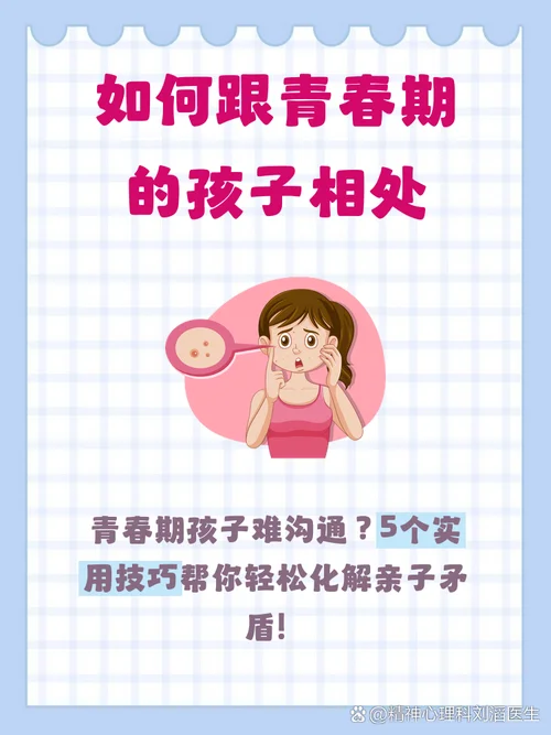 家长对青春期的感悟-家长感悟青春期