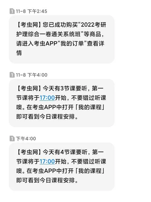 2022考研网课如何更新_1