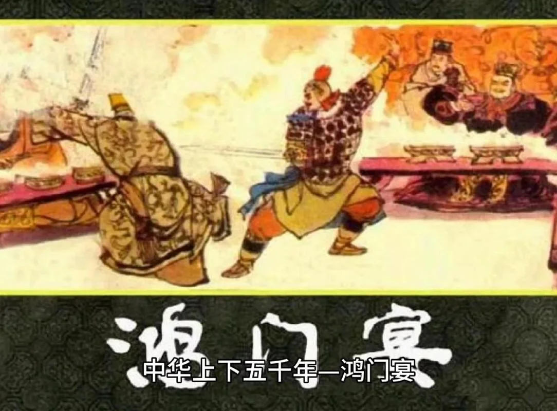 项羽与刘邦的历史故事_2