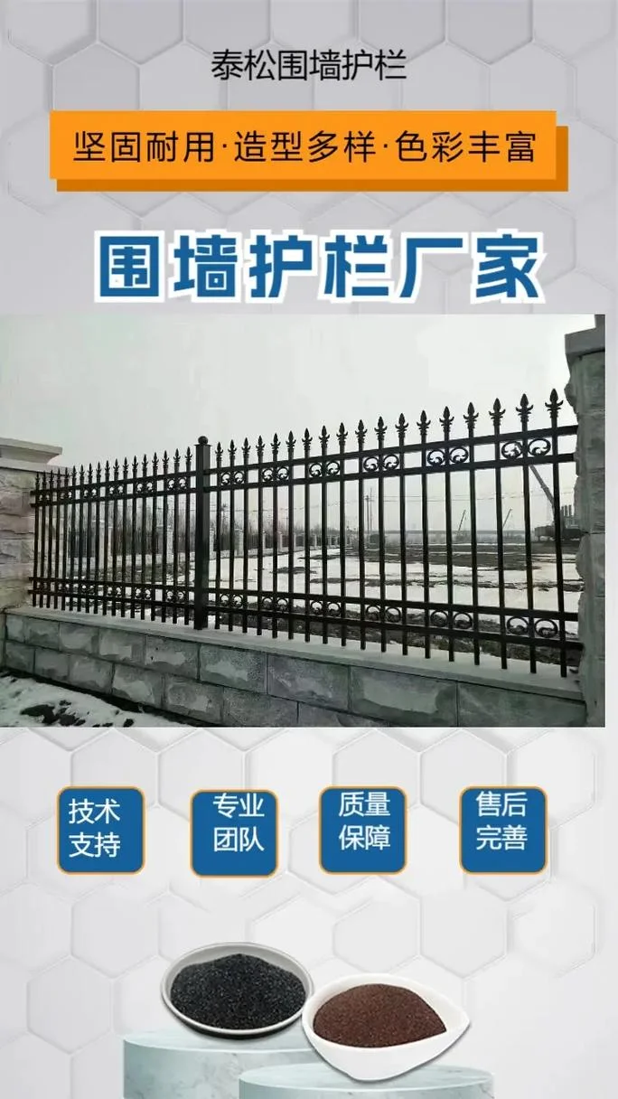 锌钢护栏一平方米多少钱_1