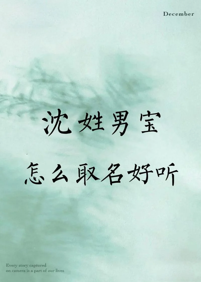宝宝起名取名男生_1