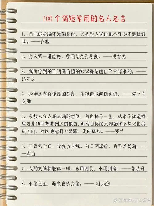 名言名句作者出处-名句作者出处快查