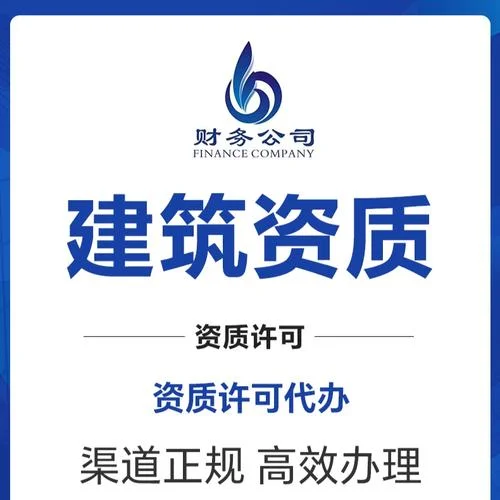 山西建筑工程资质代办_1