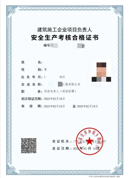 一级b证书怎么查询_2