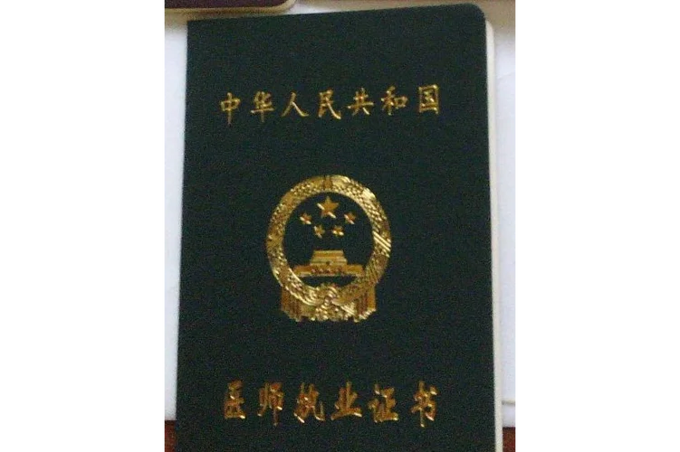 证券执业证书编号查询_2