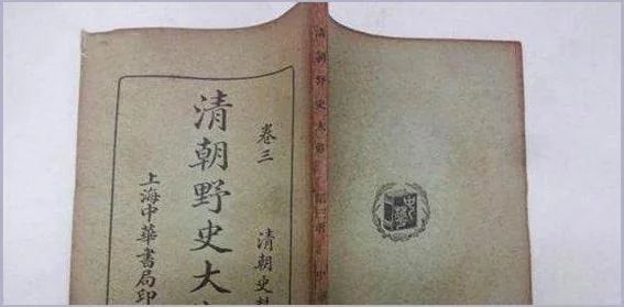 历史大丑闻_1