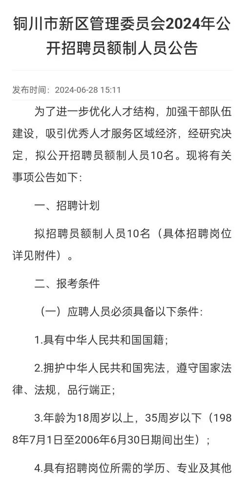 关于报考公务员_1