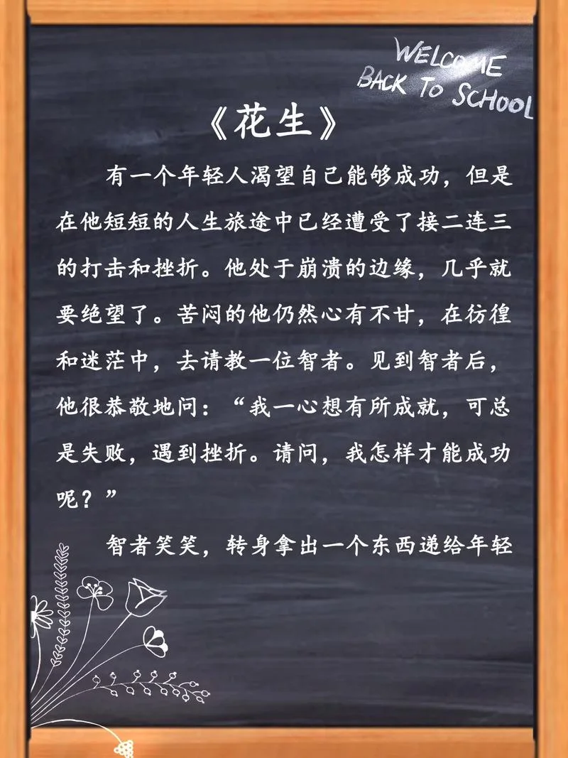 励志笑话故事及感悟_1