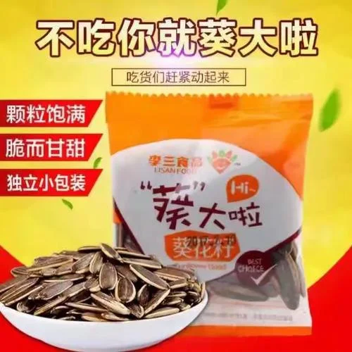 梦到糖果瓜子_1