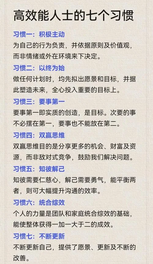 以终为始的感悟_1