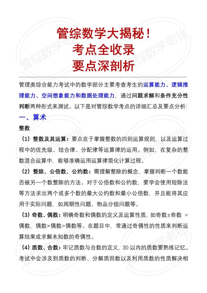 报考mba资格_1
