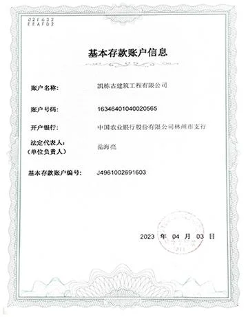 帐户查询条件_1