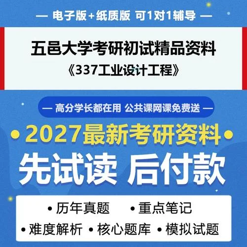 五邑大学专科考研-五邑大专考研