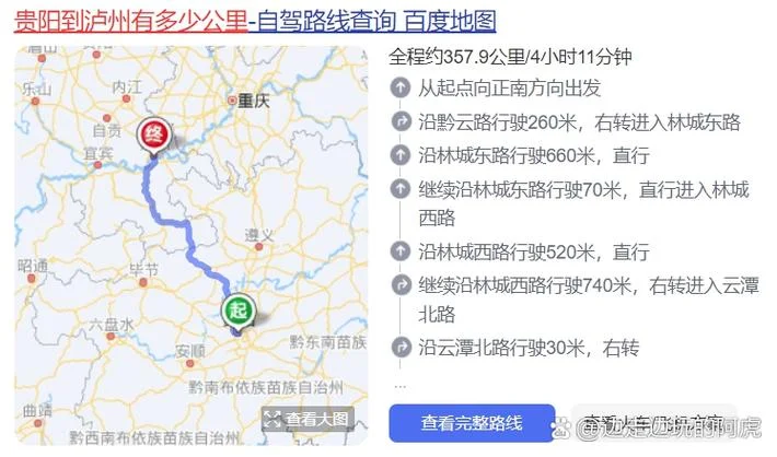 贵阳离成都多少公里-贵阳离成都约 600 公里