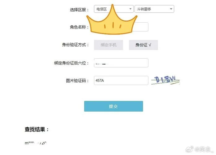 什么是陌陌第三方登录_1
