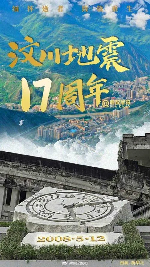 512是国家什么日子_1