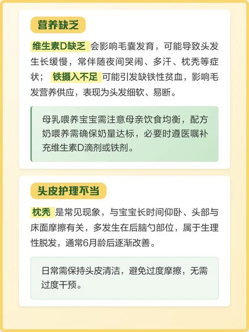 宝宝长个慢怎么办_2