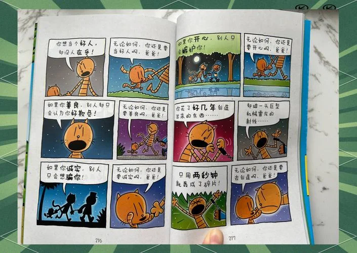 有大道理的故事_1