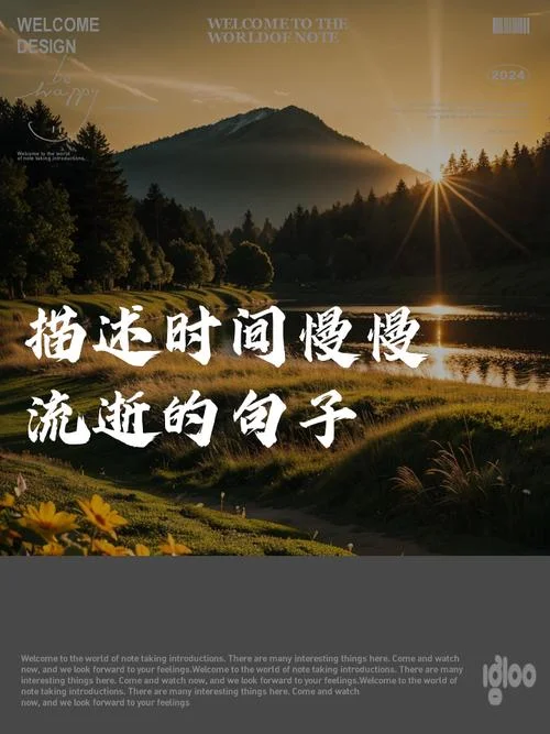 时光荏苒的下一句是什么_1