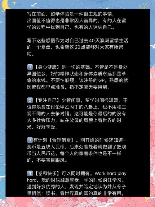 关于出国留学的感悟_2