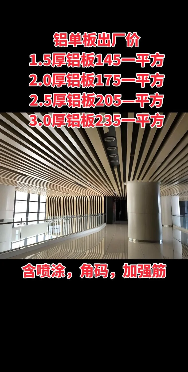 08铝板多少钱一平方_1