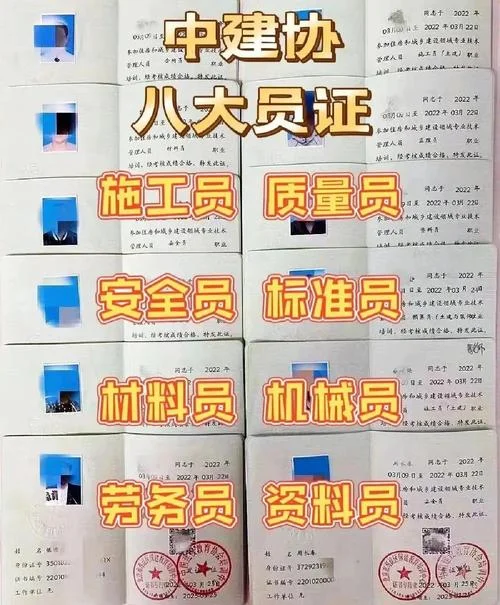 材料员证书哪里查真假-材料员证书真假核查