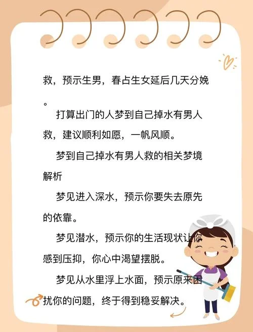 梦见婴儿掉水里_1