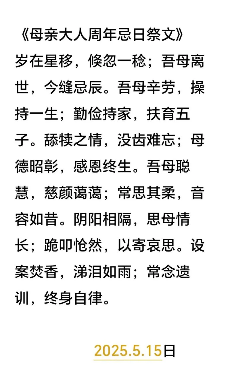 祭如在出自_1