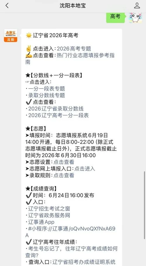 辽宁学考成绩查询时间_2