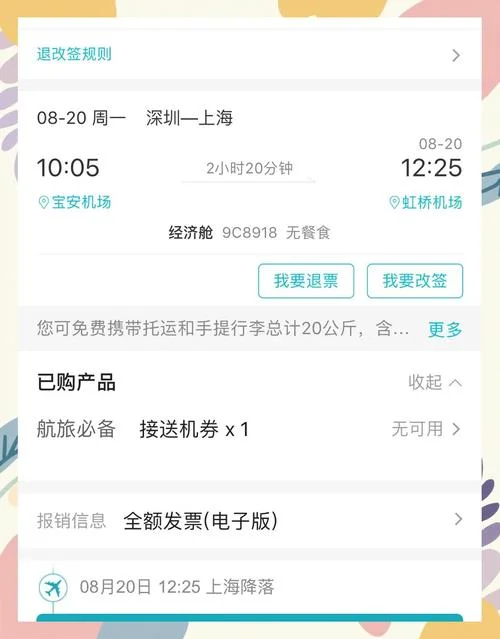 苏州到深圳多少公里路_2