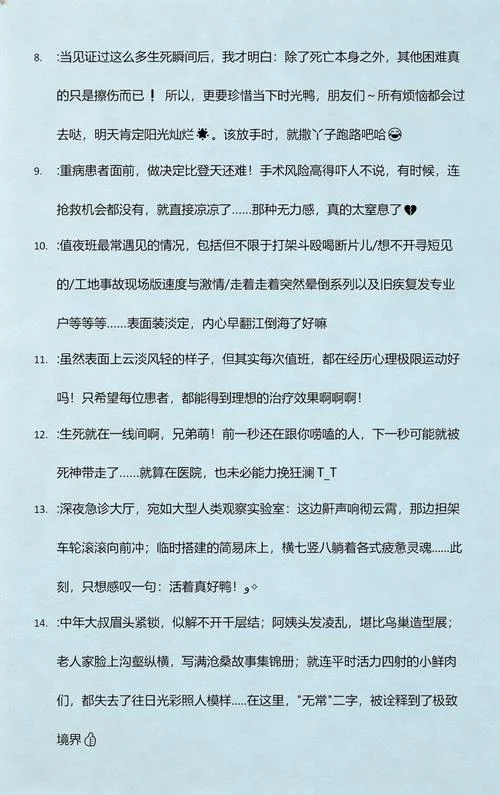 大半夜去看急诊的说说_2