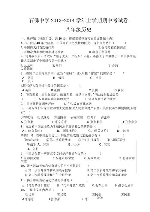 2018年中考试题 历史-2018中考历史试题