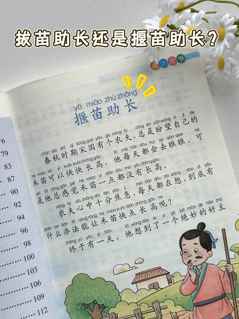 成语故事及感悟-成语故事感悟