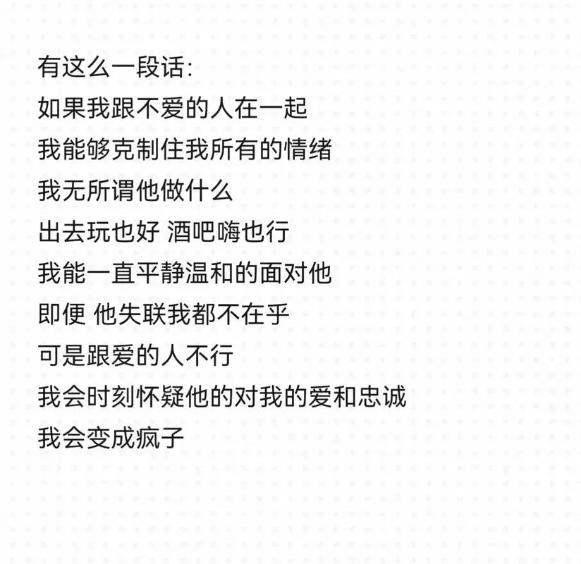 和情商低的谈恋爱说说_1