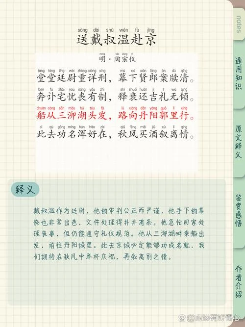 温酒等故人上一句_1