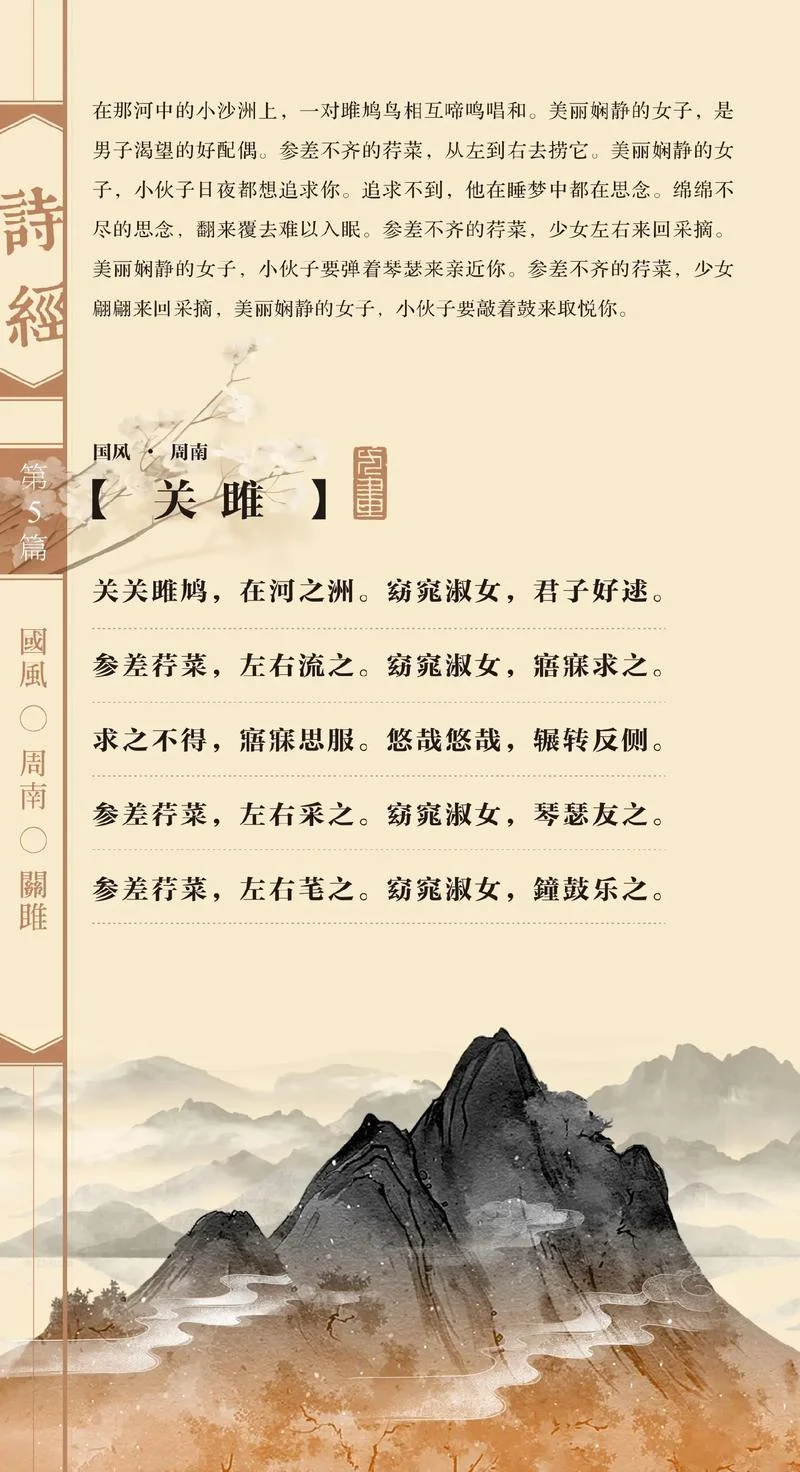 亦瑶出自诗经_2