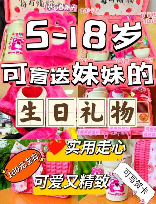一年级同学送生日礼物_1