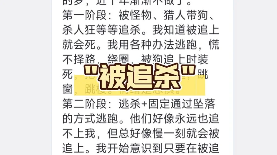 做梦被蛇追杀_1
