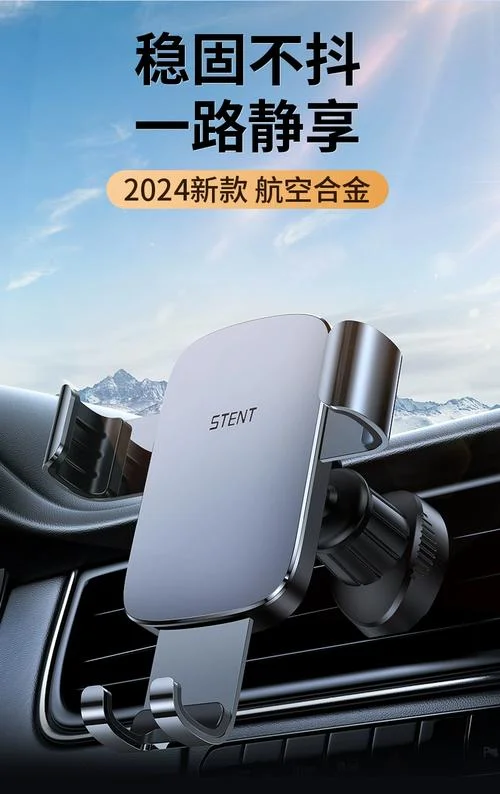 汽车手机支架买什么样比较好-手机支架选购指南