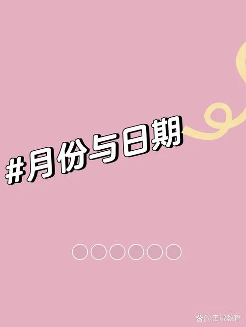 oct英文是几月份缩写_1