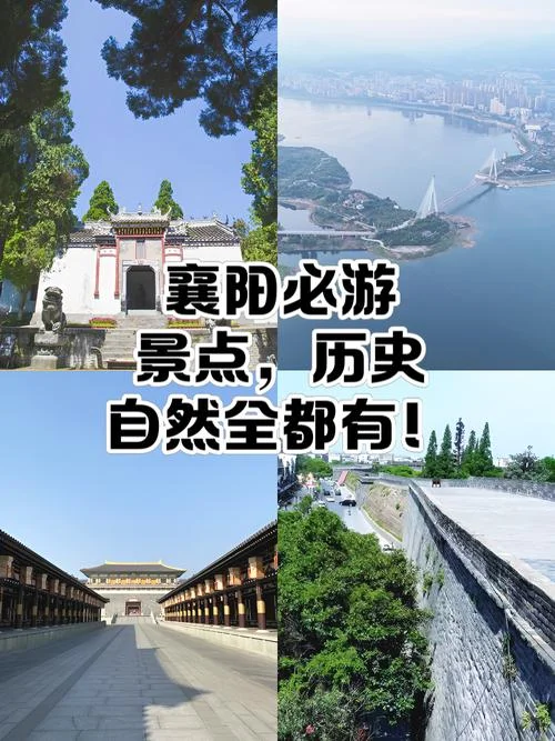 襄阳十大旅游景点_2