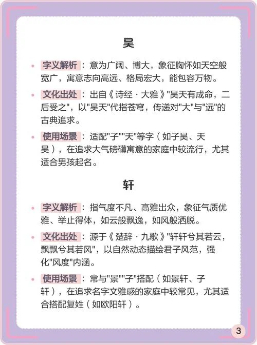 起名修字配什么字好_1