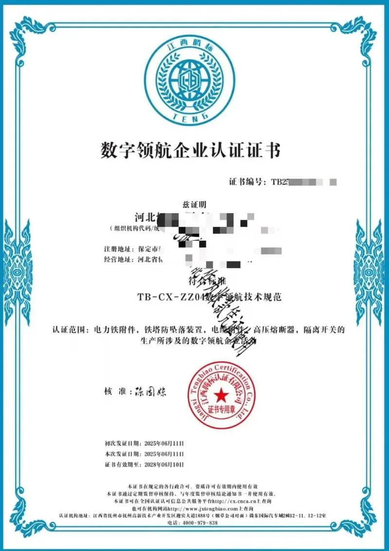 查询企业数字证书_2