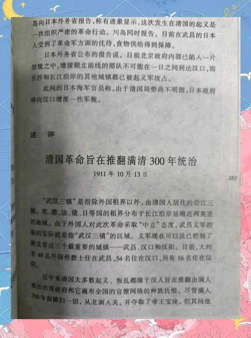 清朝之后的历史_1