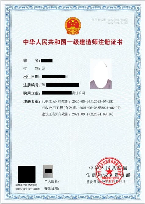 一级建造师最新消息-一建最新资讯