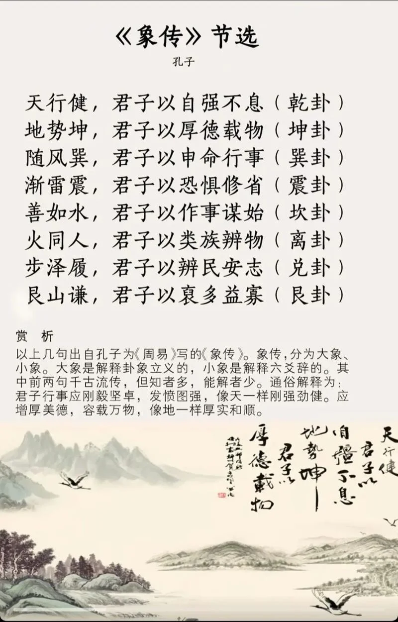 清华校训出处_2
