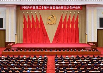 所谓的十八大是指什么_2